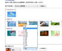 win7图片时间间隔更改方法