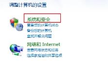 WIN7升级到WIN10系统版本步骤
