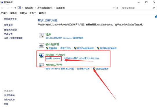 win101909更新后无法上网怎解决步骤