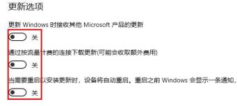 win10更新并关机解决步骤