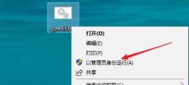 Win10找不到组策略gpedit.msc怎么解决