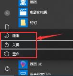 win10键盘关机快捷键有哪些?win10键盘关机快捷键4种技巧分享! win10键盘关机快捷键有哪些?win10键盘关机快捷键4种技巧分享!