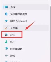 Win11默认应用设置在哪里