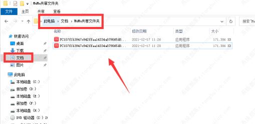 mumu模拟器下载的文件在哪?mumu模拟器下载文件位置 mumu模拟器下载的文件在哪?mumu模拟器下载文件位置