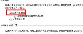 win7共享文件夹无法访问解决步骤