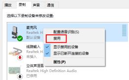 win11麦克风回声消除方法