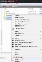 win10系统pscs6卸载方法