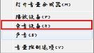 如何测试麦克风有没有声音