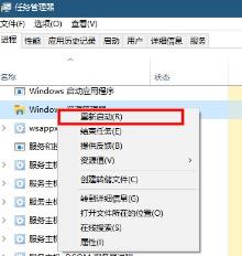 win10搜索框卡死解决办法