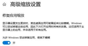 win10字体模糊发虚不清晰怎么解决?三种解决步骤教给大家! win10字体模糊发虚不清晰怎么解决?三种解决步骤教给大家!