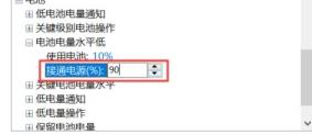 小米电脑升级win11充不进电解决步骤