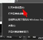 Win10麦克风音量自动降低怎么回事？