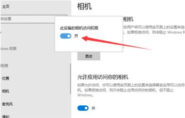 win10外置usb摄像头怎么打开？