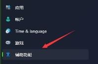 win11读取硬盘卡顿的解决方法