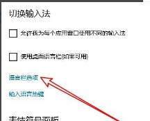 输入法不显示候选字怎么解决?输入法不显示候选字完美解决步骤 输入法不显示候选字怎么解决?输入法不显示候选字完美解决步骤
