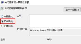 win10玩游戏闪退怎么解决