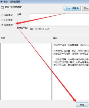 win7任务管理器没了怎么解决