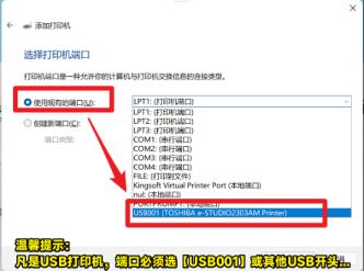 Win11手动vs自动添加打印机驱动图文方法 Win11手动vs自动添加打印机驱动图文方法