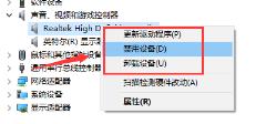 win101909声卡没声音解决步骤