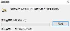 win10清理垃圾指令代码方法 win10清理垃圾指令代码方法