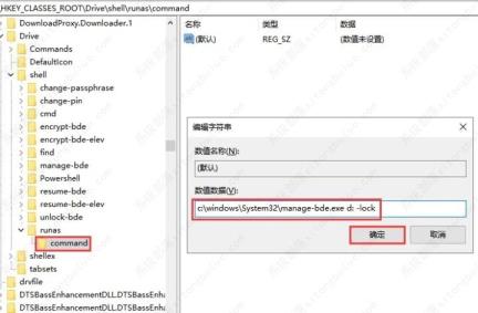 如何快速找回鼠标右键菜单中的bitlocker选项？