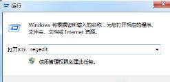 Win7使用gpedit命令打不开组策略