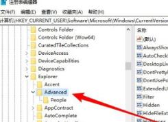 Win10加密功能怎么添加到右键菜单?Win10加密功能添加到右键菜单方法 Win10加密功能怎么添加到右键菜单?Win10加密功能添加到右键菜单方法