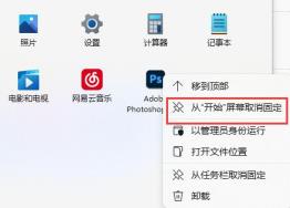 win11工具栏添加方法