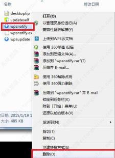 wps热点怎么永久删除?删除方法分享 wps热点怎么永久删除?删除方法分享