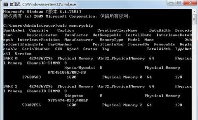 win7怎么查看内存条的型号和频率? win7怎么查看内存条的型号和频率?