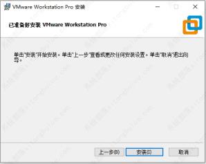 虚拟机VMware怎么安装?VMware17安装方法 虚拟机VMware怎么安装?VMware17安装方法