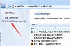 win7ftp服务器搭建方法