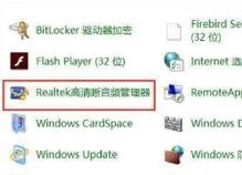 win7声卡没有声音怎么解决