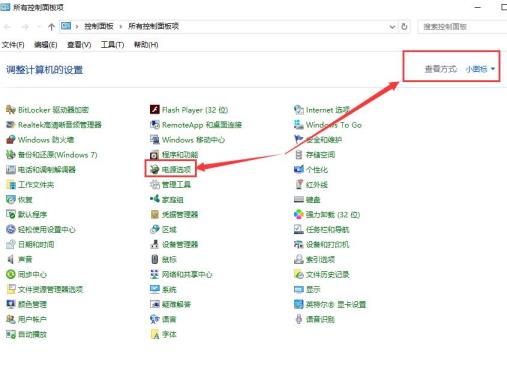win10待机时间长就死机怎么解决