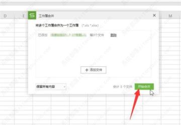 多个excel表格怎么汇总成一个表格? 多个excel表格怎么汇总成一个表格?