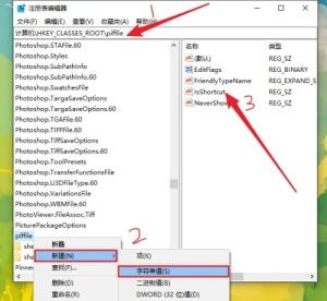 win10右键没反应怎么解决
