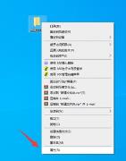 win7图标样式更改方法