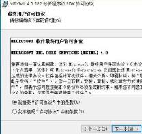 win10帝国时代3未正确安装4.0解决步骤