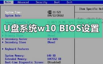 u盘重装系统win10bios设置如何修改