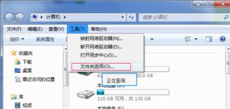Win7文件扩展名怎么显示出来?win7文件扩展名显示方法 Win7文件扩展名怎么显示出来?win7文件扩展名显示方法
