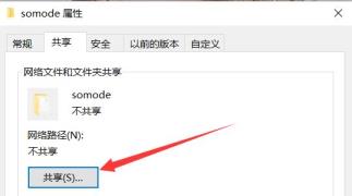 两台电脑文件共享方法