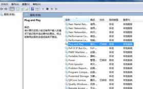 win7设备管理器不显示内容怎么解决?设备管理器不显示内容解决步骤 win7设备管理器不显示内容怎么解决?设备管理器不显示内容解决步骤