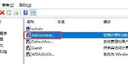 win11管理员账户停用解决方法