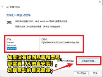 Win11手动vs自动添加打印机驱动图文方法 Win11手动vs自动添加打印机驱动图文方法