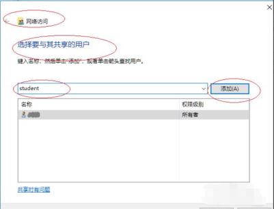 Windows如何指定用户共享文件夹? Windows如何指定用户共享文件夹?