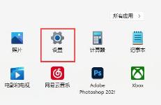 win11玩游戏禁用输入法方法