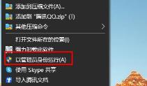 win10专注助手闪退怎么解决详细方法