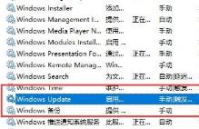 win10更新关闭后自动打开解决步骤