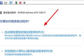 win10完美兼容驱动下载方法介绍