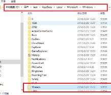 win10主题在哪个文件夹详细介绍